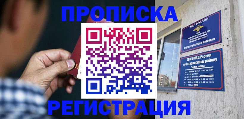 временная регистрация гарантия в Златоусте