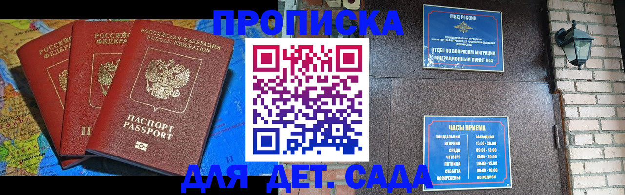 миграционный учет в Златоусте